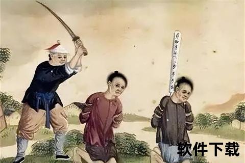 腰斩什么意思-解析古代刑罚与当代用语的延伸含义