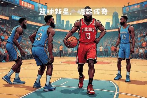 NBA新军崛起：扩张版图与未来展望