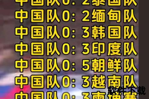 沙特1-0双杀国足_世预赛关键战巩固晋级优势