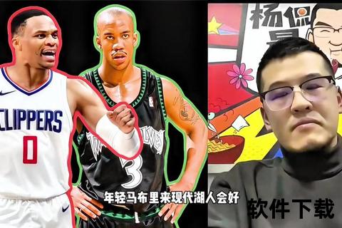 马布里离开NBA之谜_职业生涯转折与离队原因深度解析