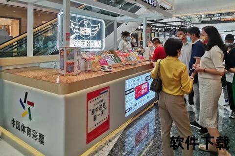 体彩购买渠道全解析：线上平台与线下网点选择指南