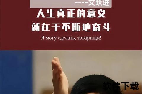 郝海毅：追梦路上的坚守与突破-一个运动员的成长启示录