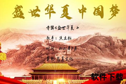 盛世华章：解码新时代中国崛起征程与璀璨篇章东方巨龙腾飞之路-辉煌中国复兴征程中的壮丽画卷璀璨征程_辉煌中国在伟大复兴时代的崛起密码解码大国崛起：新时代辉煌中国的发展图鉴与壮美篇章盛世腾飞交响曲-辉煌中国复兴之路的璀璨印记