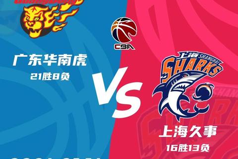 广东宏远VS深圳新世纪：南粤德比激战点燃CBA争霸烽火