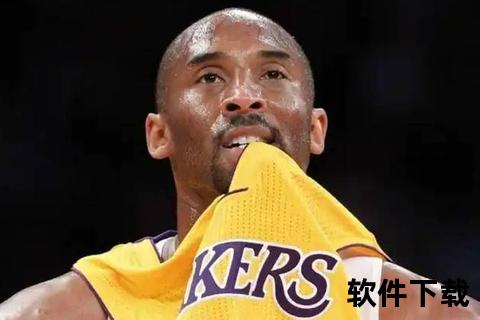 曼巴绝唱：科比生涯终章之战60分永恒印记