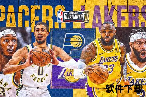2000年NBA总决赛经典回顾：湖人VS步行者巅峰对决完整录像