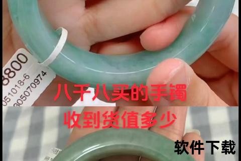 翡翠直播盛宴：源头直采_限时特惠_在线鉴赏互动
