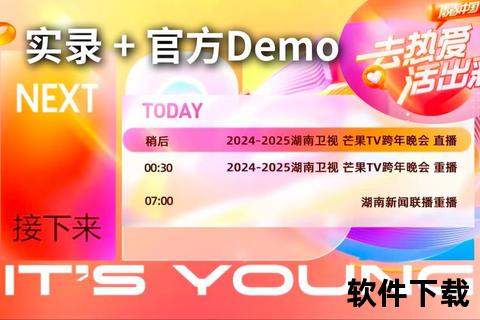 湖南都市频道回看指南_热门节目回放与观看方式详解