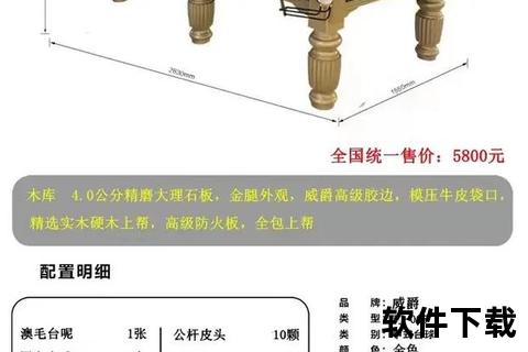 普通台球桌价格解析：一般多少钱_选购要点与价格区间参考