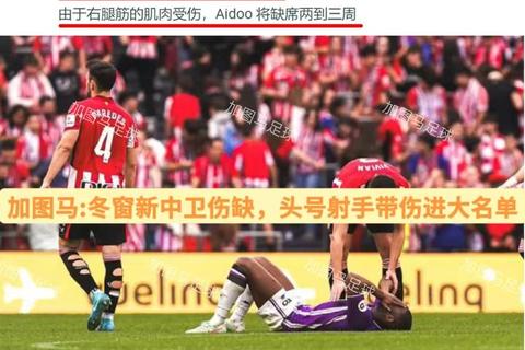 西甲降级漩涡：巴伦西亚_巴拉多利德陷保级生死战