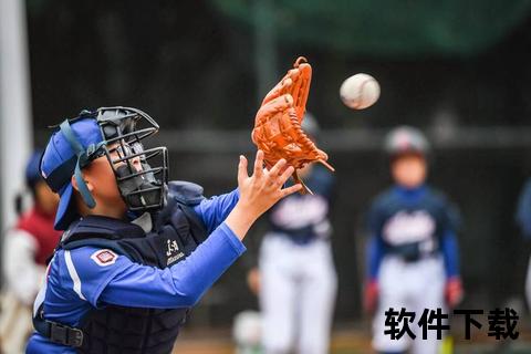 棒球制胜秘诀：精准击球_守备技巧与体能训练全解析