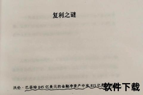 权健财富之谜：揭秘暴利模式与资本运作内幕