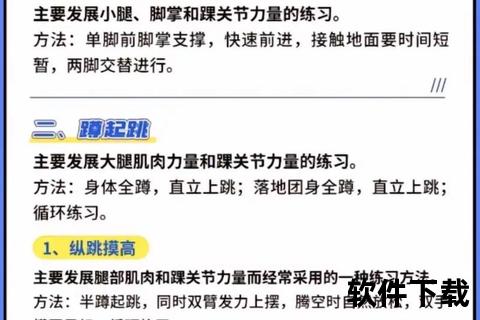 跳杀技巧提升指南：从基础训练到实战应用的核心步骤