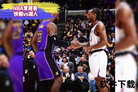 日本看NBA直播方法：官方平台_本地流媒体与中文解说渠道
