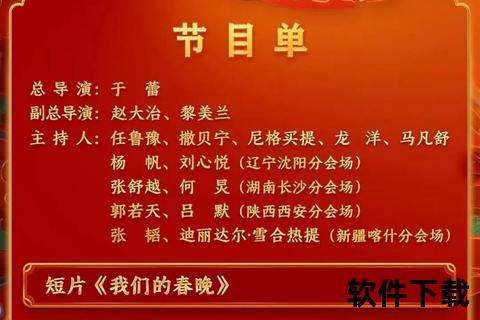 2025-03-30电视台节目单速递:午夜剧场与热播剧集连映 2025-03-30电视台节目单速递:午夜剧场与热播剧集连映