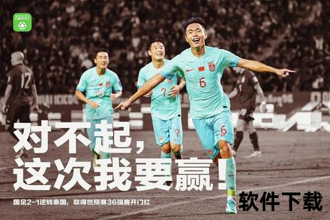 燃情绿茵_我爱世界杯：足球激情绽放全球的荣耀时刻  第2张