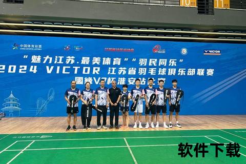 江苏羽毛球队_羽坛劲旅展雄风-砥砺前行续写荣耀征程