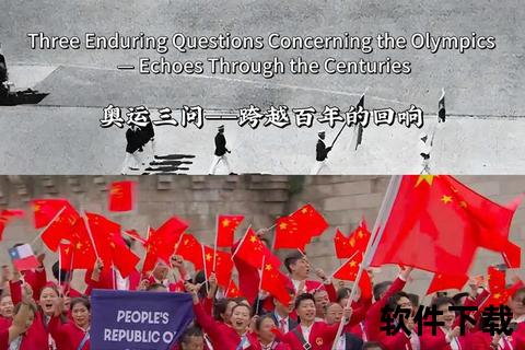 奥运历程：从雅典到巴黎的百年辉煌与第33届盛会
