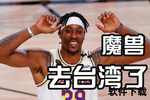 霍华德离队解析：火箭生涯终结的关键矛盾与转折内幕