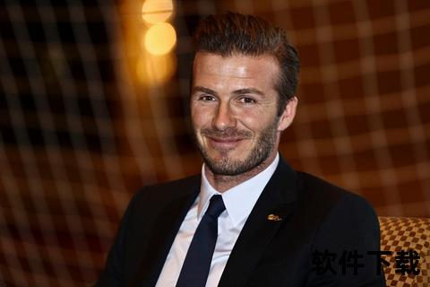 贝克汉姆掌舵迈阿密国际_从球员到老板的华丽转身