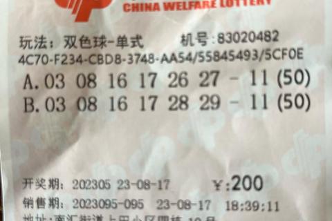 双色球中4个红球奖金揭晓：五等奖固定10元