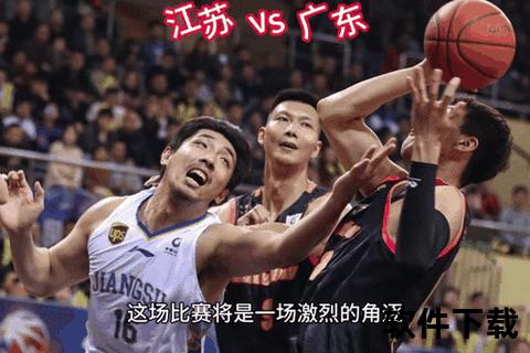 广东篮球联赛热血直播：直击赛场激战时刻-巅峰对决全程放送