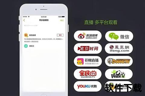 湖南卫视直播观看指南：手机电脑平板多平台方法解析