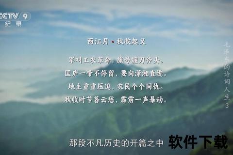 毛泽东：中国革命领袖的奋斗征程与历史功绩