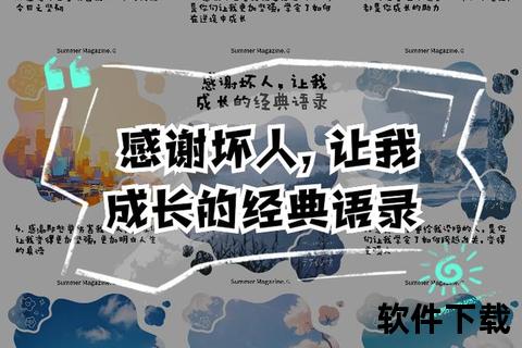 感恩经历：无论顺途或坎坷_皆是岁月馈赠的成长印记  第2张