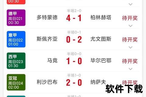 竞彩网足球比分直播_全球赛事实时追踪激情赛场