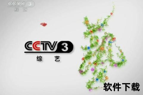 CCTV3-中央广播电视总台旗下音乐与歌舞综艺频道