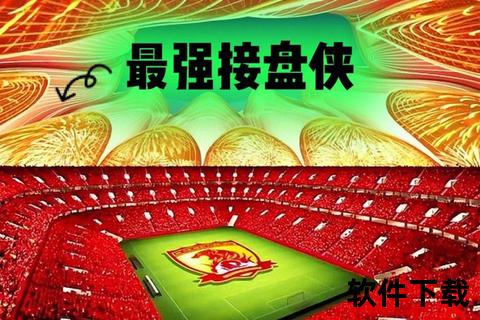 恒大足球战将：绿茵场上的荣耀征程与团队力量