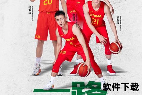 北京男篮-热血拼搏铸就荣耀_勇攀巅峰之路展京城风采