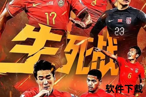 国足征战世界杯：绿茵征程再启_荣耀与挑战并肩前行  第1张