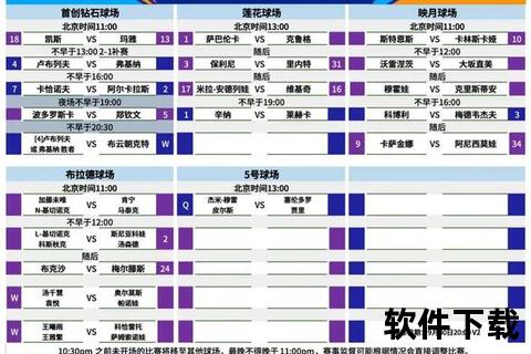 荷乙赛程比分追踪：关键对决与实时赛果深度解析
