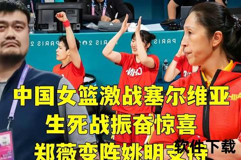 女篮激战实录:赛场精彩瞬间全记录-第1张图片-玩站答案吧 女篮激战实录:赛场精彩瞬间全记录-第1张图片-玩站答案吧