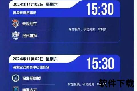 中超比分直播_实时赛况速递与最新战况追踪