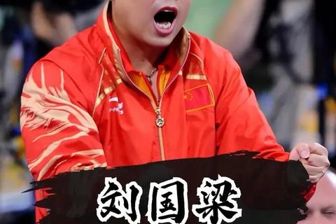 刘国梁卸任国乒总教练隐情：管理模式改革与权责争议