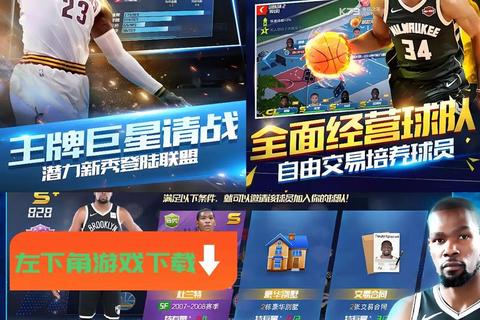 NBA网页资源全解析:热门篮球网站推荐与实用指南 NBA网页资源全解析:热门篮球网站推荐与实用指南