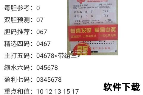 2025年3月30日福彩3D试机号737揭晓_历史相同号解析及关注码  第1张