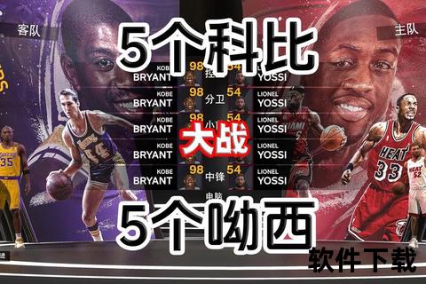 科比表弟篮球水平探秘：天赋传承还是实力突围？