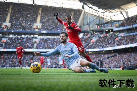 曼城VS利物浦英超巅峰对决-在线直播激战正酣_强强对话一触即发