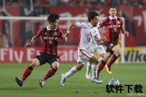 浦和红钻客场激战大阪樱花_防守反击力保不败金身  第1张