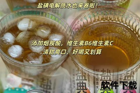 跑步补水科学指南：运动饮料与健康饮品推荐