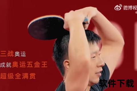 马龙VS新挑战：双线告捷续写传奇