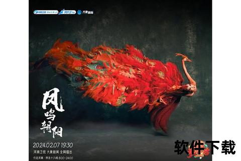 凤舞东方_舌尖千年承古韵 火凰振翅启中华美食新传奇 凤舞东方_舌尖千年承古韵 火凰振翅启中华美食新传奇
