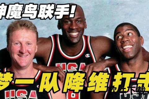 美尼篮球巅峰对决：梦之队迎战非洲雄鹰激战奥运