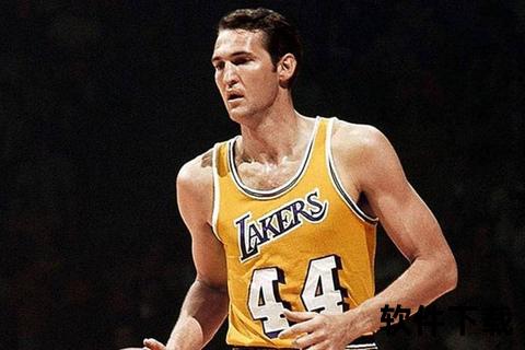 NBA44号传奇：杰里·韦斯特与冰人的荣耀传承