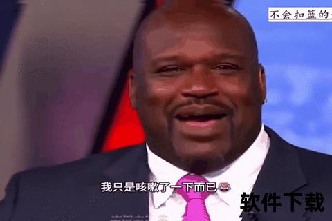 奥胖绰号解析：从体型密码到NBA传奇的昵称渊源