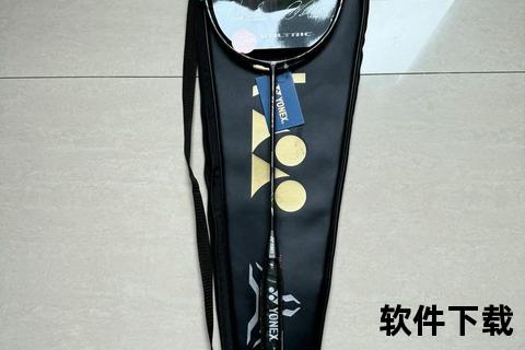 林丹球拍磅数解析：30-33磅高磅数奥秘与实战影响